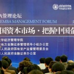 China research: EMBAs in China