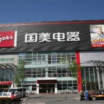 Market report: Gome in China