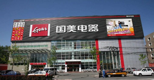 Market report: Gome in China
