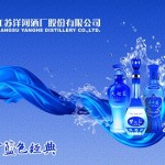 Yanghe Wine in China