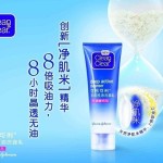 Market analysis: Clean & Clear in China