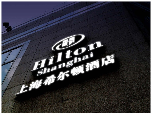 How to choose a Chinese name for a foreign brand| Daxue Consulting