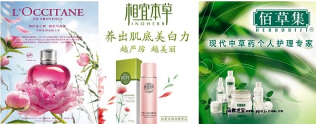 Bio-cosmetic in China