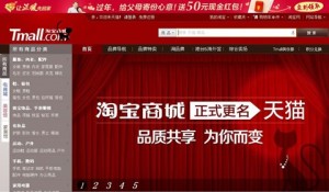 how Alibaba is different from Ebay
