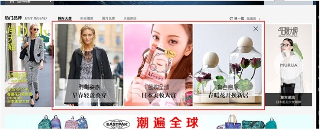 Advertising on Tmall