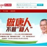 Online Apotheken in China- Gesundheit per Klick