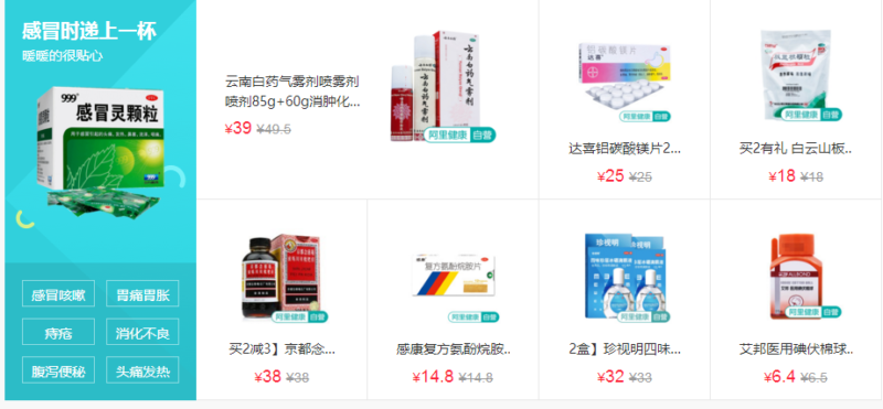 Daxue Consulting-AliHealth