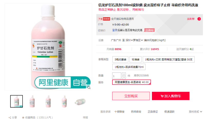 Daxue Consulting- skincare in China