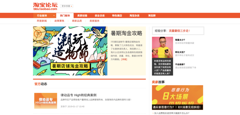 set up Taobao shop