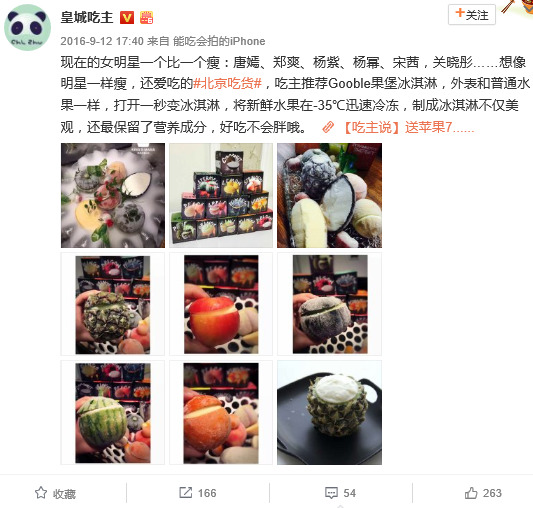 Daxue Consulting-Healthy ice cream china