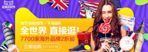Shopping festival in China