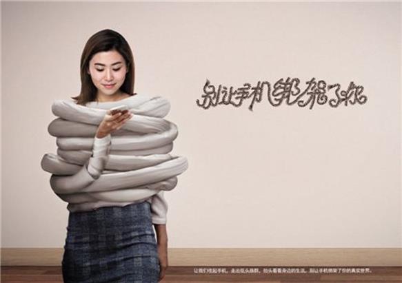 Smartphone Addiction in China: Can Media Advertisements Rescue Chinese “Phubbers”?