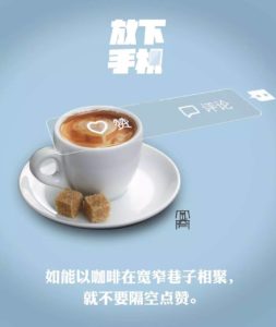 Smartphone Addiction in China