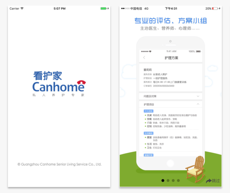 Daxue Consulting-elderly home in China