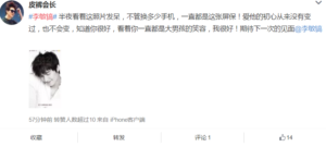 Trend report on Chinese social media