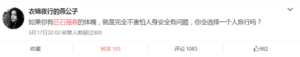 Endorsment celebrity in China