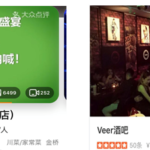 World cup promotion in China: what opportunities it is creating?