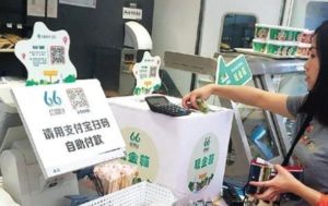 unmanned stores, smart city, offline retail, two-dimensional code