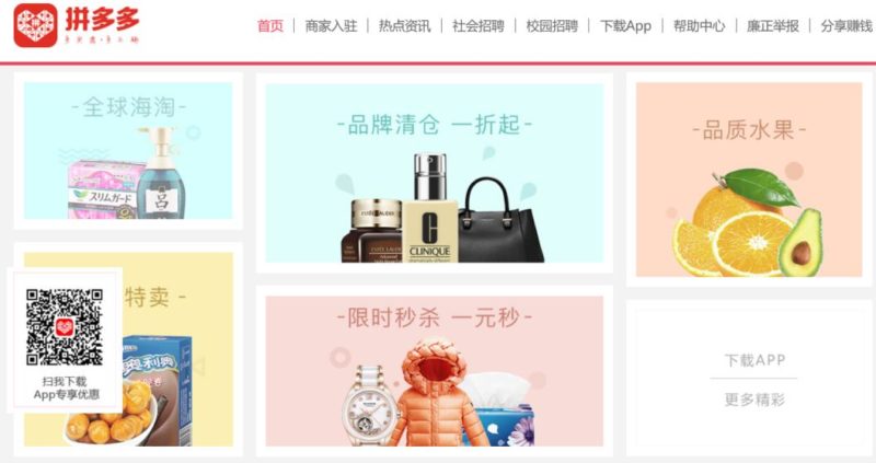 how to leverage pinduoduo in china