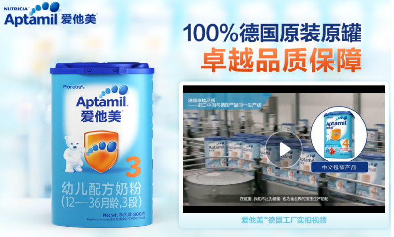 Taobao Aptamil official shop original