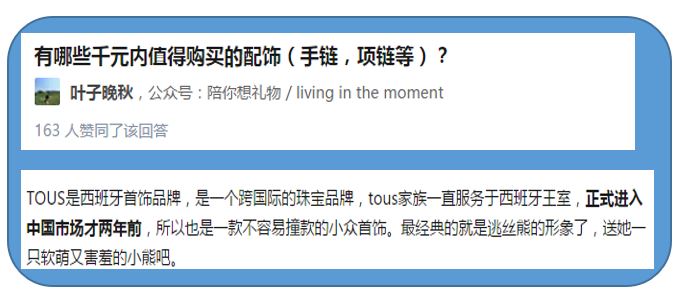 Chinese Fashion Reccomendations