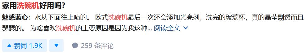 Household industry in China
