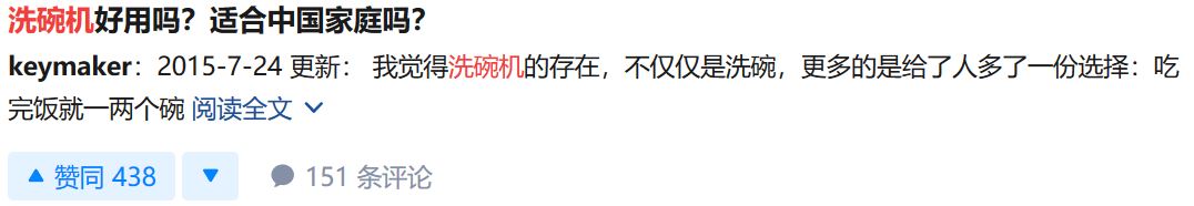 Chinese household industry