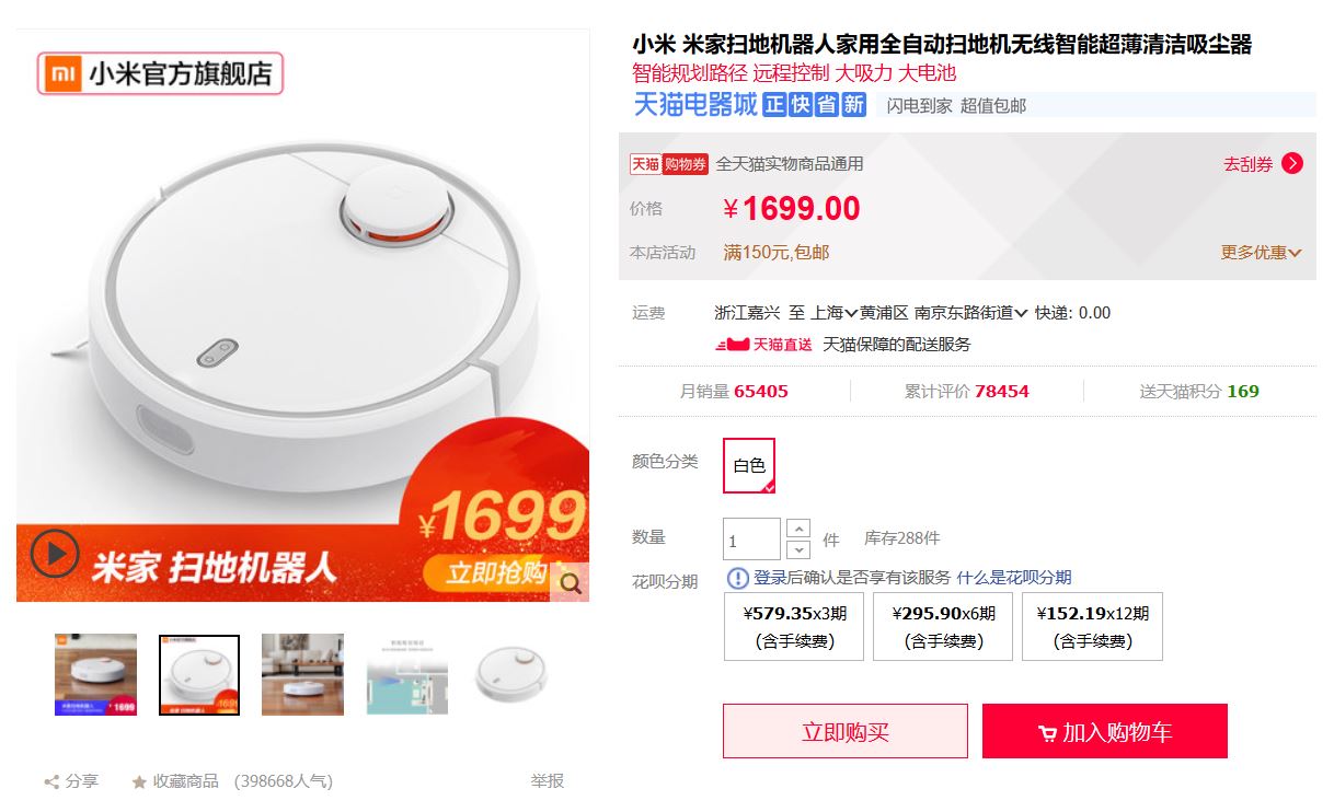 Xiaomi vacuum cleaner robot