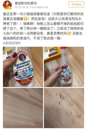Household cleaning in China