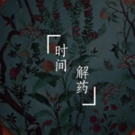 How the forgotten Chinese brand has become a hot topic in China with the help of KOLs | Daxue Consulting