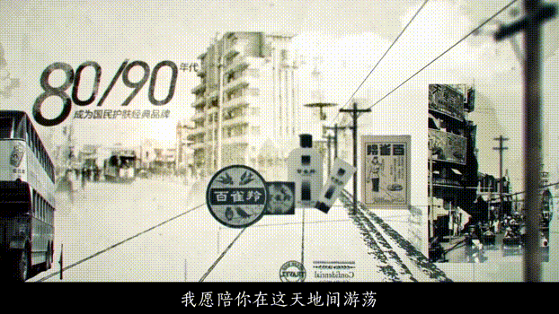 Chinese advertisement