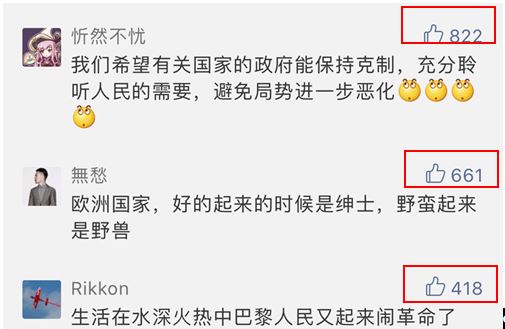 Chinese social media about France
