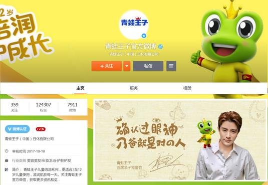  the fastest growing childrens oral care brand in China