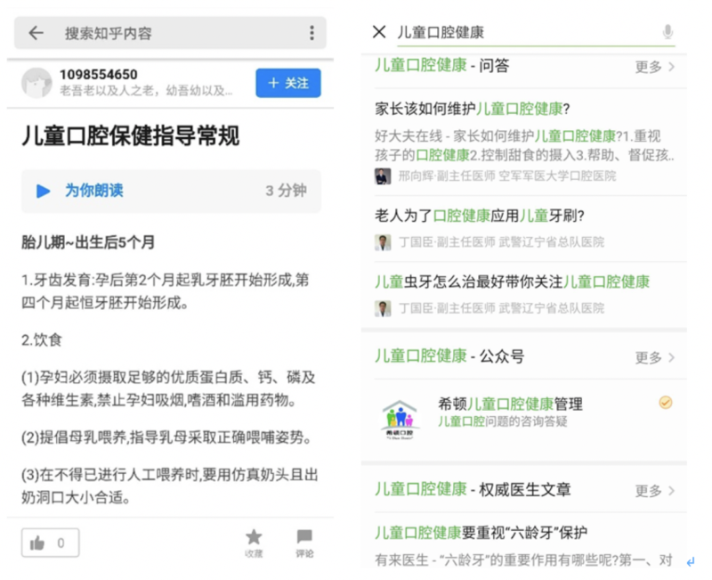 Chinese dental care