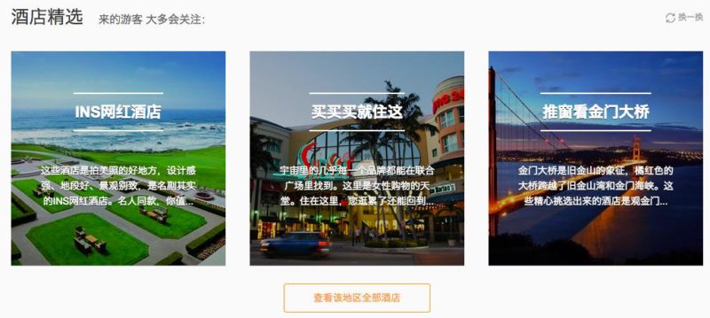 Chinese tourists in the US