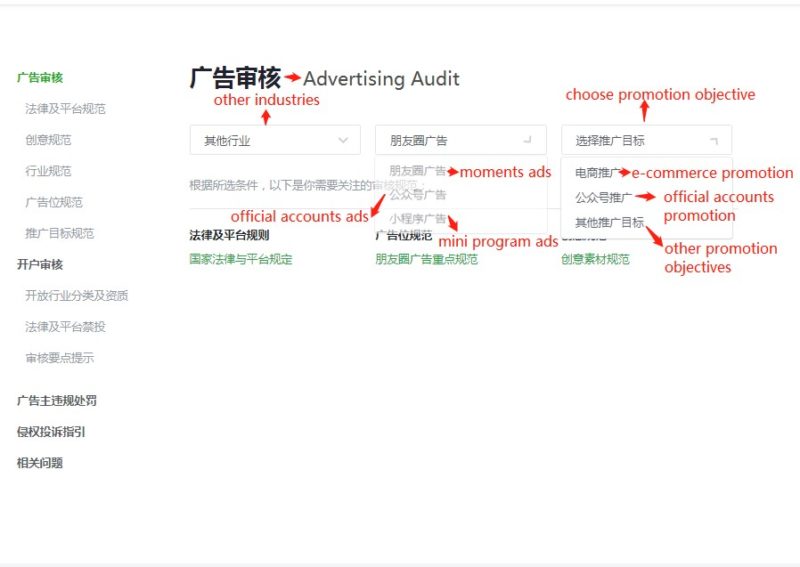 mini program advertising in Wechat