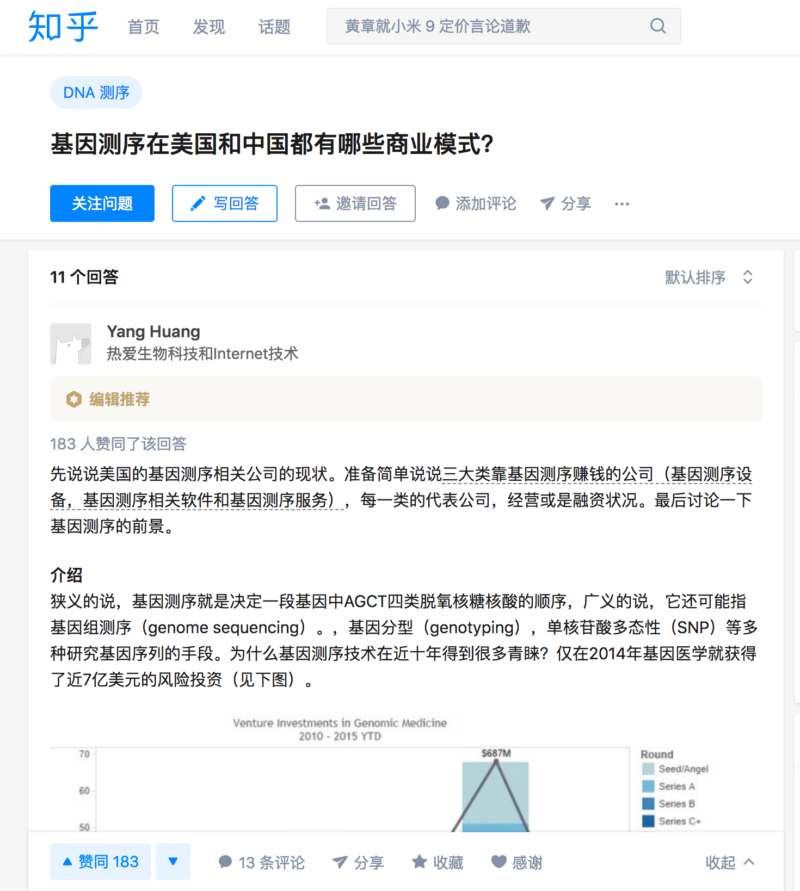 Chinese genetic testing market 