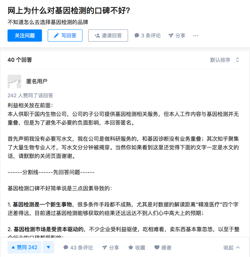 attitude to genetic testing in China