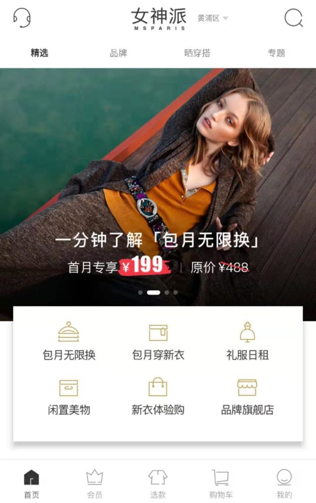 MSParis app