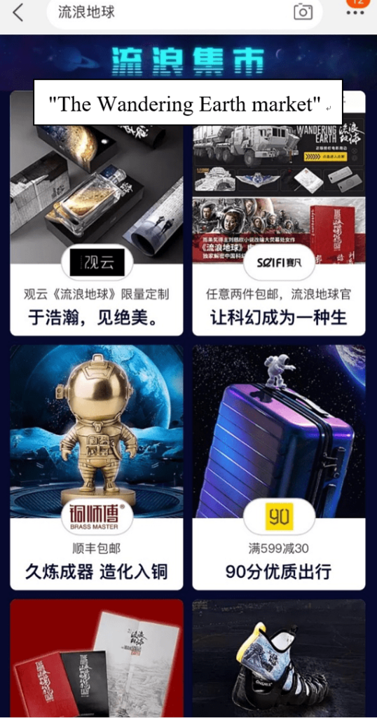 Chinese Science Fiction Movie