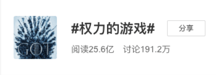 new season Game of Thrones China