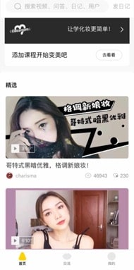 China’s online purchasing of cosmetics products
