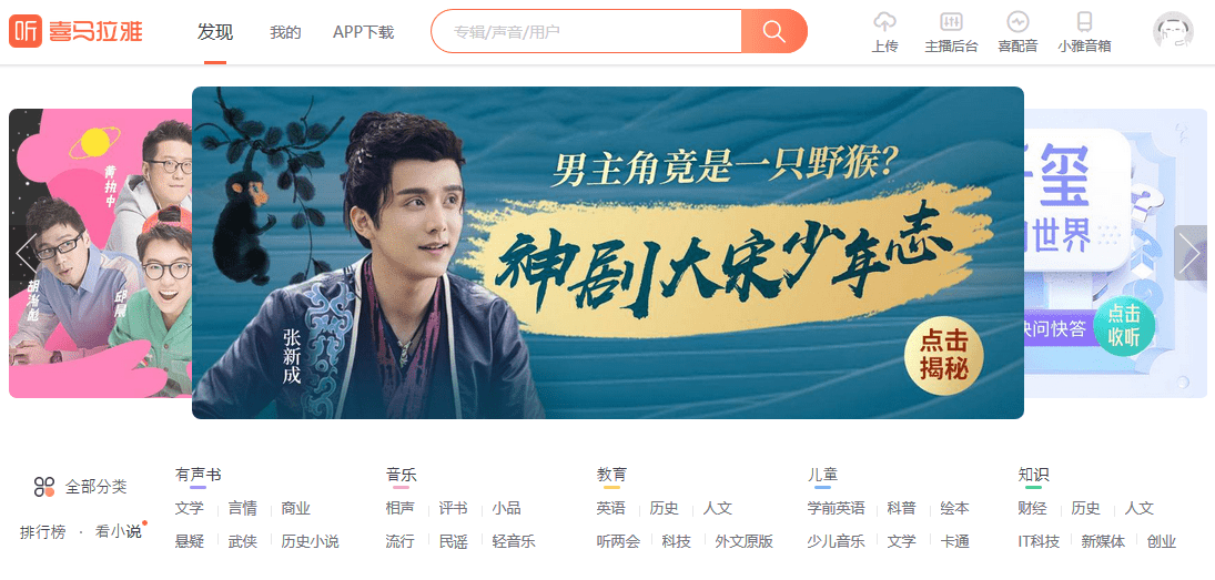 podcast market in China