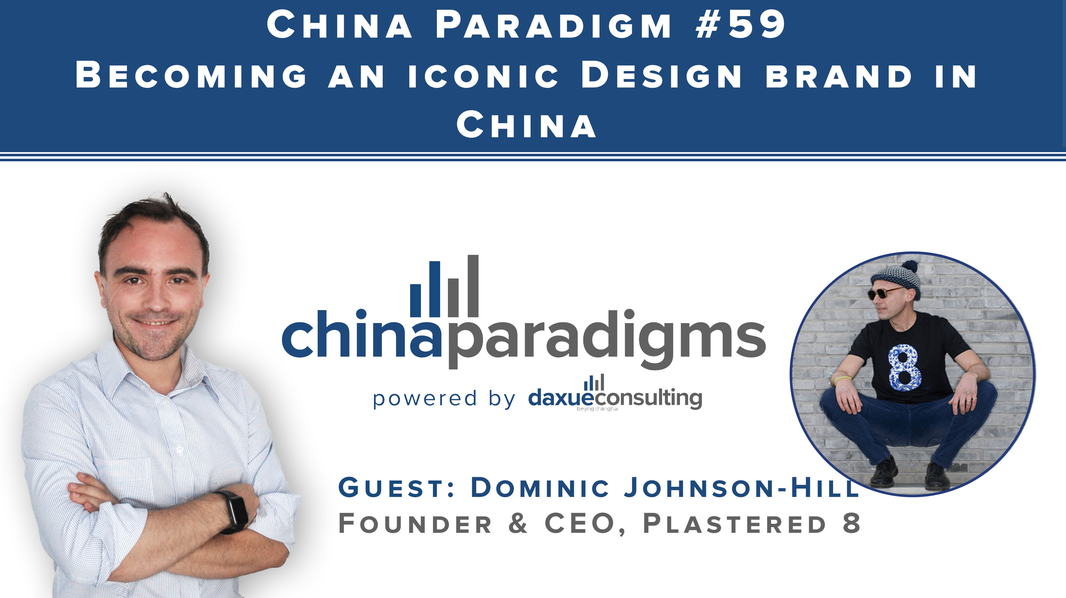 China Paradigm 59: Becoming an iconic design brand in China