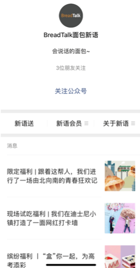 BreadTalk in China