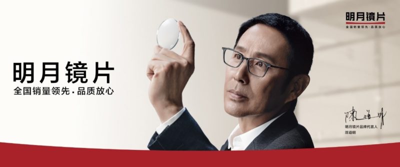 China's eyewear market
