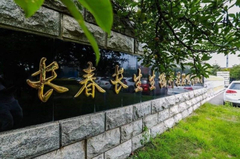 Changchun Chang Sheng vaccine scandal in China