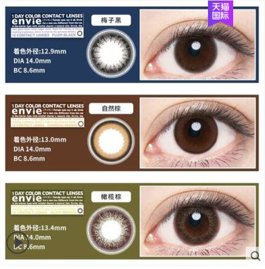 J-beauty products in China range from cosmetics, hair die, skin care and even colored contacts