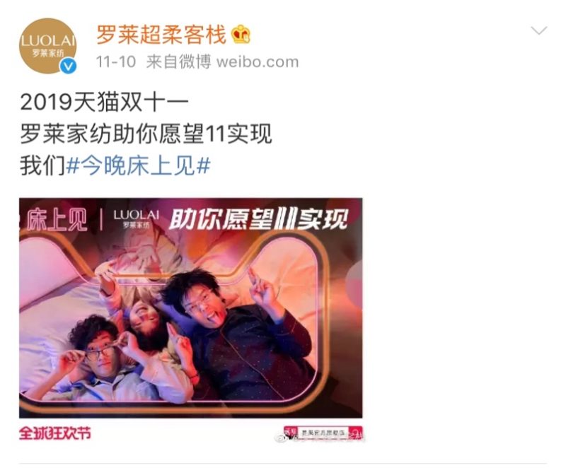 Loulai's successful double-eleven marketing campaign