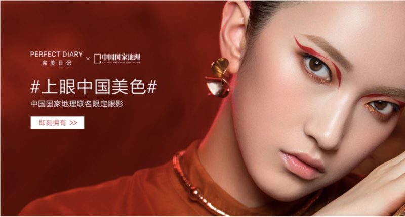 Perfect diary had a successful double-eleven campaign in 2019